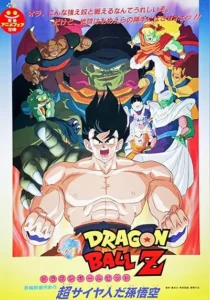انیمه Dragon Ball Z Movie 04: Super Saiyajin da Son Gokuu
